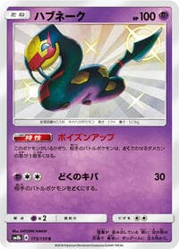 Seviper - SM8b: GX Ultra Shiny - Pokemon Japan card
