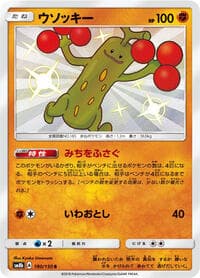Sudowoodo - SM8b: GX Ultra Shiny - Pokemon Japan card