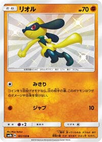 Riolu - SM8b: GX Ultra Shiny - Pokemon Japan card