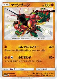 Buzzwole - SM8b: GX Ultra Shiny - Pokemon Japan card