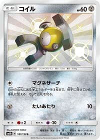 Magnemite - SM8b: GX Ultra Shiny - Pokemon Japan card