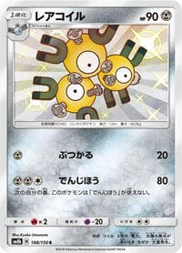Magneton - SM8b: GX Ultra Shiny - Pokemon Japan card