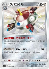 Magnezone - SM8b: GX Ultra Shiny - Pokemon Japan card