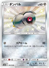 Beldum - SM8b: GX Ultra Shiny - Pokemon Japan card