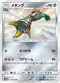 Metang - SM8b: GX Ultra Shiny - Pokemon Japan card