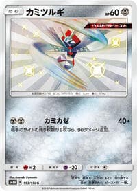 Kartana - SM8b: GX Ultra Shiny - Pokemon Japan card