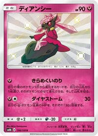 Diancie - SM8b: GX Ultra Shiny - Pokemon Japan card