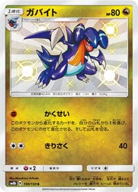 Gabite - SM8b: GX Ultra Shiny - Pokemon Japan card