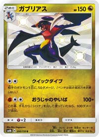 Garchomp - SM8b: GX Ultra Shiny - Pokemon Japan card