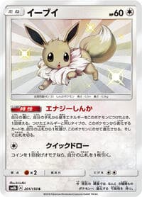 Eevee - SM8b: GX Ultra Shiny - Pokemon Japan card