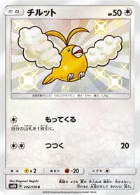 Swablu - SM8b: GX Ultra Shiny - Pokemon Japan card