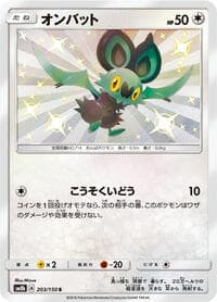 Noibat - SM8b: GX Ultra Shiny - Pokemon Japan card