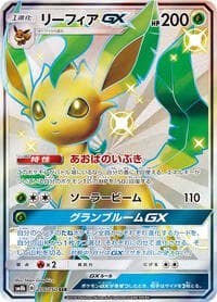 Leafeon GX - SM8b: GX Ultra Shiny - Pokemon Japan card
