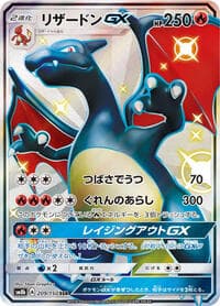 Charizard GX - SM8b: GX Ultra Shiny - Pokemon Japan card