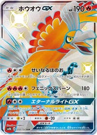 Ho-Oh GX - SM8b: GX Ultra Shiny - Pokemon Japan card