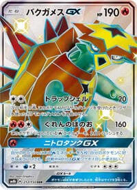 Turtonator GX - SM8b: GX Ultra Shiny - Pokemon Japan card