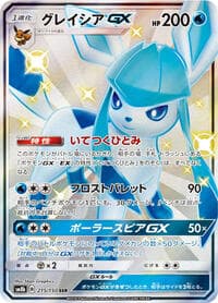 Glaceon GX - SM8b: GX Ultra Shiny - Pokemon Japan card