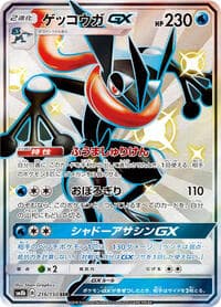 Greninja GX - SM8b: GX Ultra Shiny - Pokemon Japan card