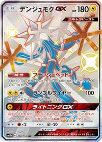 Xurkitree GX - SM8b: GX Ultra Shiny - Pokemon Japan card