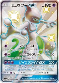 Mewtwo GX - SM8b: GX Ultra Shiny - Pokemon Japan card