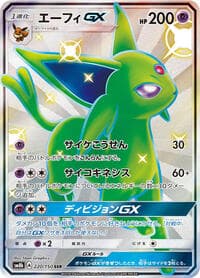 Espeon GX - SM8b: GX Ultra Shiny - Pokemon Japan card