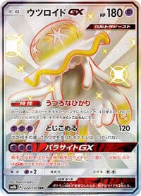 Nihilego GX - SM8b: GX Ultra Shiny - Pokemon Japan card