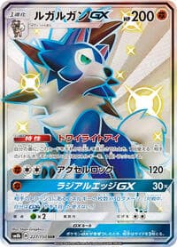 Lycanroc GX - SM8b: GX Ultra Shiny - Pokemon Japan card
