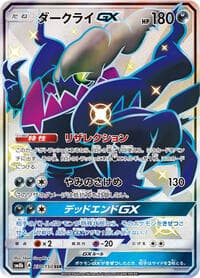 Darkrai GX - SM8b: GX Ultra Shiny - Pokemon Japan card