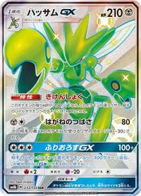 Scizor GX - SM8b: GX Ultra Shiny - Pokemon Japan card
