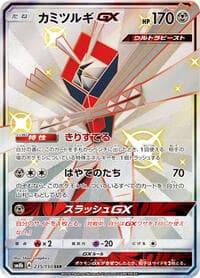 Kartana GX - SM8b: GX Ultra Shiny - Pokemon Japan card