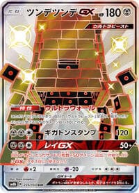 Stakataka GX - SM8b: GX Ultra Shiny - Pokemon Japan card