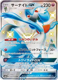 Gardevoir GX - SM8b: GX Ultra Shiny - Pokemon Japan card