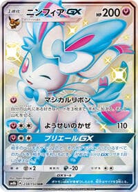 Sylveon GX - SM8b: GX Ultra Shiny - Pokemon Japan card