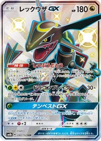 Rayquaza GX - SM8b: GX Ultra Shiny - Pokemon Japan card