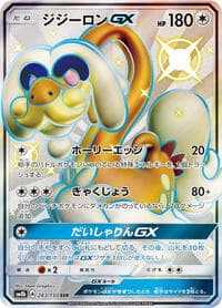 Drampa GX - SM8b: GX Ultra Shiny - Pokemon Japan card