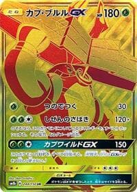 Tapu Bulu GX - SM8b: GX Ultra Shiny - Pokemon Japan card