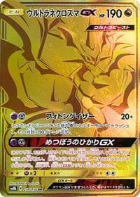 Ultra Necrozma GX - SM8b: GX Ultra Shiny - Pokemon Japan card