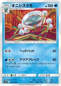 Araquanid - SM11b: Dream League - Pokemon Japan card