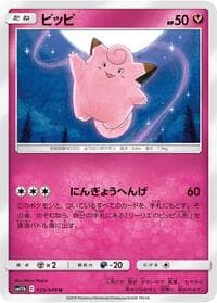Clefairy - SM11b: Dream League - Pokemon Japan card