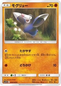Drilbur - SM11b: Dream League - Pokemon Japan card