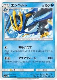 Empoleon - SM11b: Dream League - Pokemon Japan card