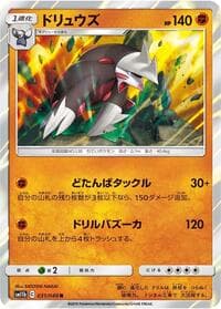 Excadrill - SM11b: Dream League - Pokemon Japan card