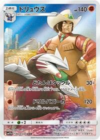 Excadrill - SM11b: Dream League - Pokemon Japan card
