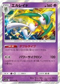 Gallade - SM11b: Dream League - Pokemon Japan card
