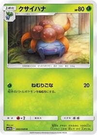 Gloom - SM11b: Dream League - Pokemon Japan card