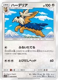 Herdier - SM11b: Dream League - Pokemon Japan card