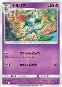 Kirlia - SM11b: Dream League - Pokemon Japan card