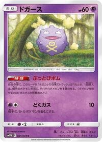 Koffing - SM11b: Dream League - Pokemon Japan card