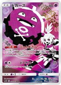 Koffing - SM11b: Dream League - Pokemon Japan card