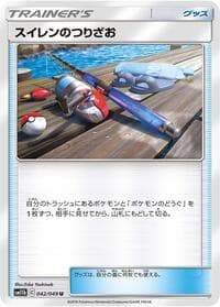 Lana's Fishing Rod - SM11b: Dream League - Pokemon Japan card